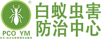 廣州優(yōu)滅有害生物防治有限公司